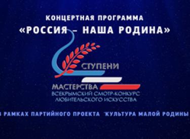 Ступени мастерства 2026